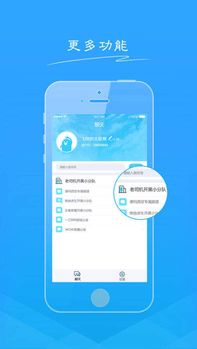 微聊天软件靠谱吗?是收费软件吗?