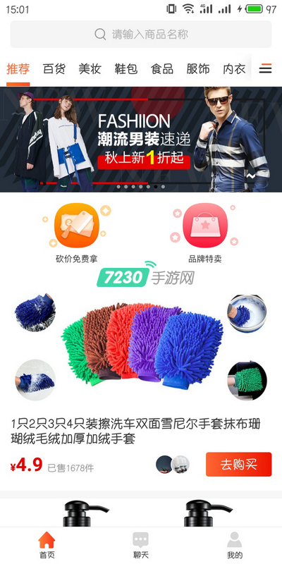 淘集集怎么使用 淘集集详细使用教程