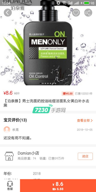 淘集集怎么使用 淘集集详细使用教程