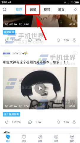 最右怎么发布跟拍_最右发布跟拍方法