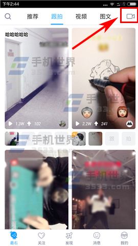 最右怎么发布跟拍_最右发布跟拍方法