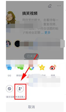 最右怎么申请话事人_最右申请话事人的方法