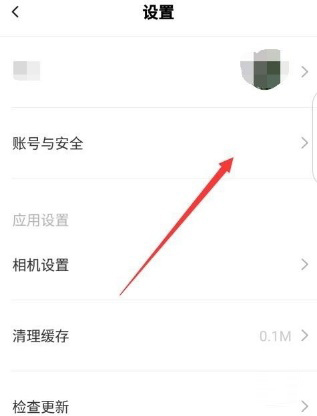 Faceu激萌怎么进行实名认证_Faceu激萌进行实名认证方法