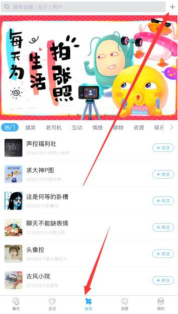 最右怎么创建话题_最右创建话题的方法介绍