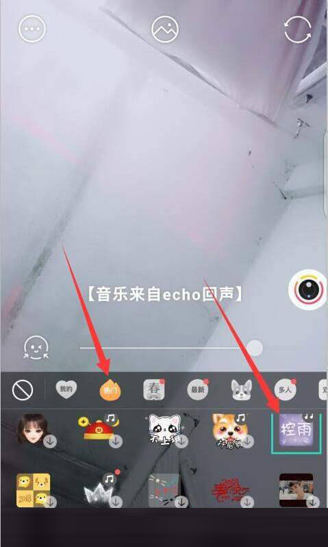 激萌控雨是怎么弄的_激萌控雨教程分享