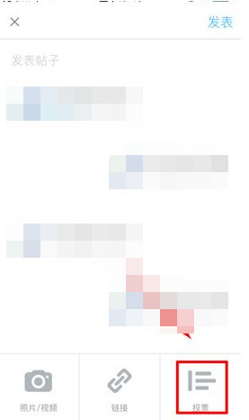 最右怎么发起投票_最右发起投票的方法介绍