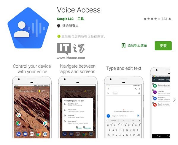 Voice Access怎么用?使用方法介绍