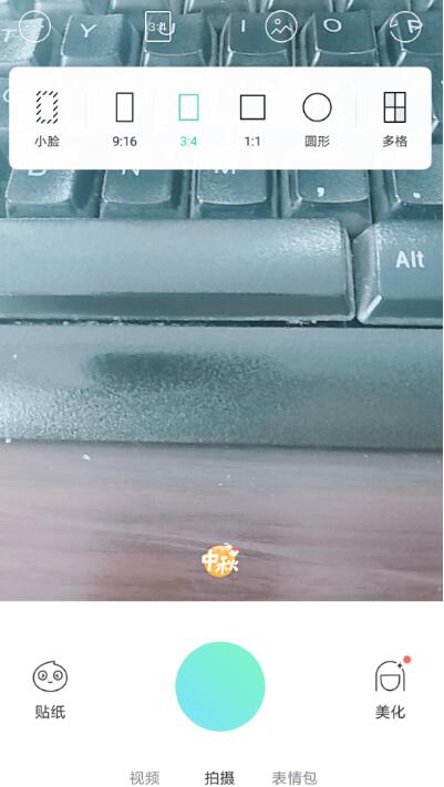 faceu激萌边框怎么加 faceu激萌怎么设置边框