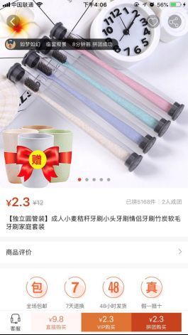 淘集集如何确认收货?确认收货流程详细介绍