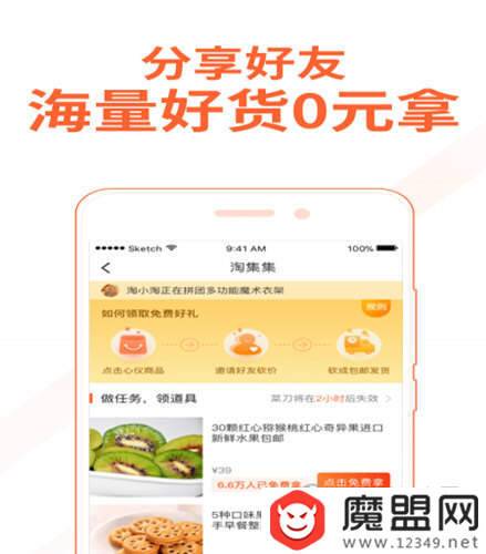 淘集集保证金怎么退?保证金退款流程详细介绍