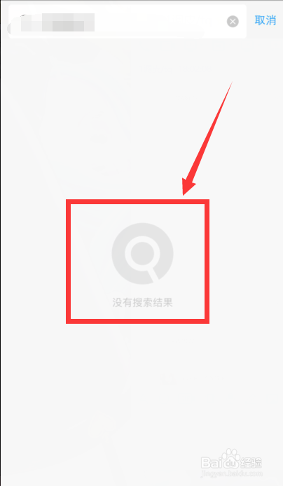 比心app怎么搜索ID出来人?人物显示操作步骤一览