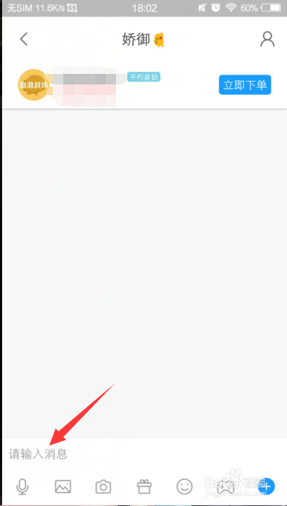 比心app怎么搜索ID出来人?人物显示操作步骤一览