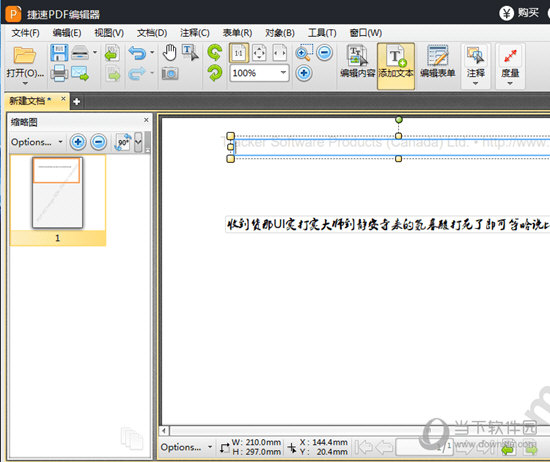 怎么在捷速PDF编辑器中添加文本内容 添加文本几步就搞定