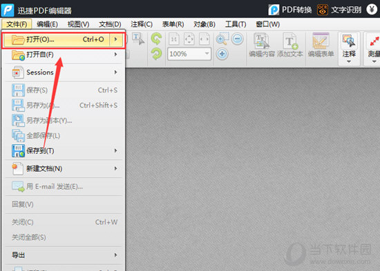 捷速PDF编辑器如何插入新的文档页面 插入页面原来如此简单
