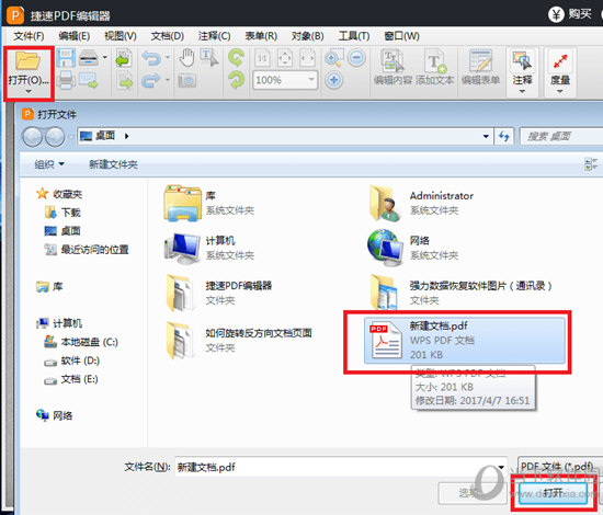 怎么在捷速PDF编辑器中添加文本内容 添加文本几步就搞定