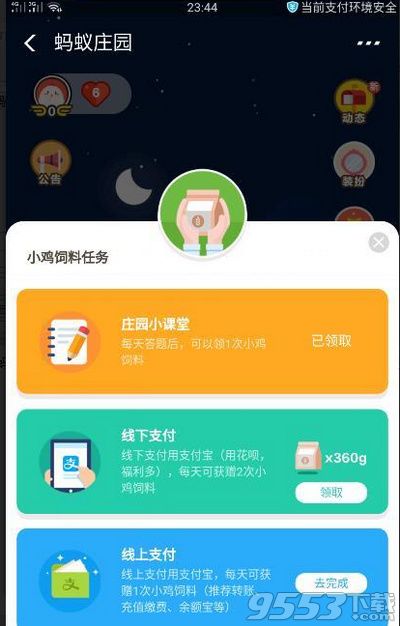 小鸡想要获得蚂蚁积分下面哪一种行为才能获得呢 9月30日蚂蚁庄园答案