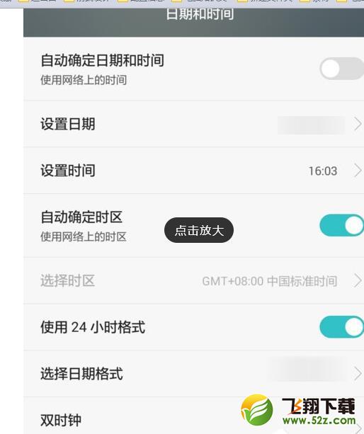 水印相机时间怎么修改_水印相机时间修改教程