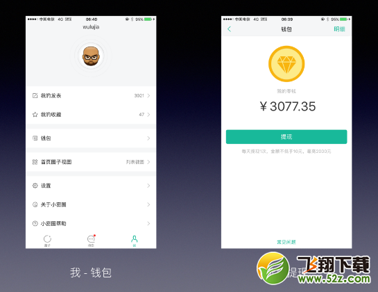 知识星球怎么提现_知识星球提现方法教程