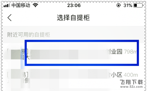 菜鸟裹裹怎么设置自提柜代收_菜鸟裹裹设置自提柜代收方法教程