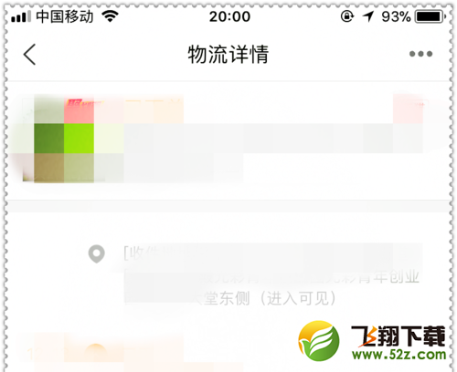 菜鸟裹裹怎么设置自提柜代收_菜鸟裹裹设置自提柜代收方法教程