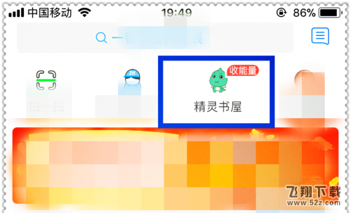 菜鸟裹裹精灵书屋怎么捐书_菜鸟裹裹精灵书屋捐书方法教程