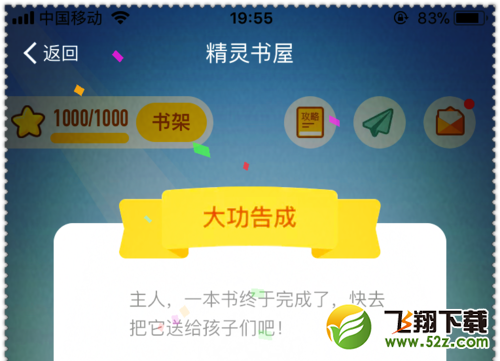 菜鸟裹裹精灵书屋怎么捐书_菜鸟裹裹精灵书屋捐书方法教程