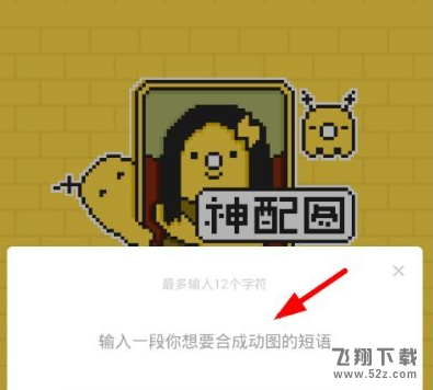 闪萌表情怎么使用_闪萌表情使用方法教程