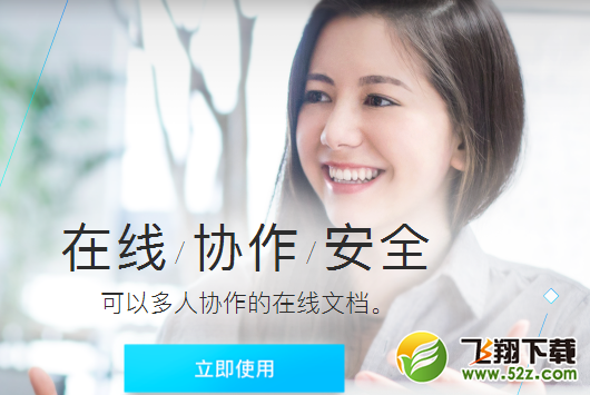 腾讯文档是什么_腾讯文档怎么用_腾讯文档功能介绍