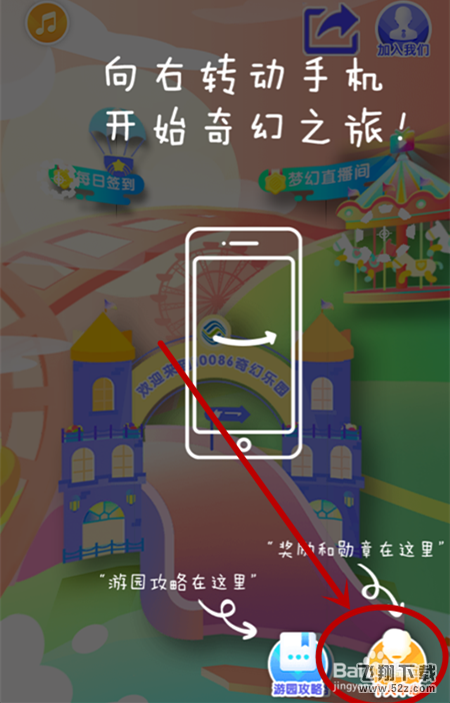 10086玩游戏怎么获取话费和流量_10086玩游戏获取话费和流量方法教程