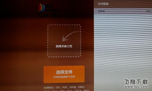 掌阅wifi怎么传书_掌阅wifi传书方法介绍
