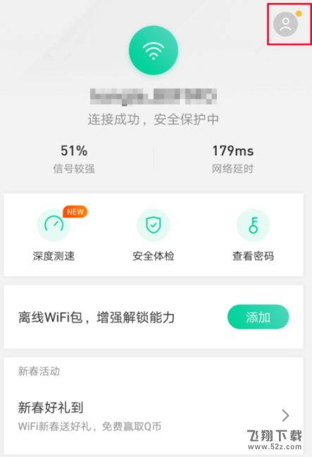 腾讯WiFi管家app怎么下载离线WiFi包_腾讯WiFi管家下载离线WiFi包方法教程