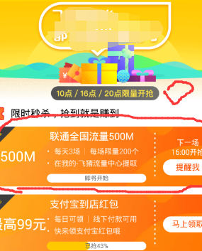 飞猪app在哪里领流量_飞猪怎么领流量_飞猪领流量方法