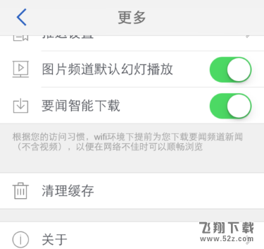 腾讯新闻app怎么离线下载新闻_腾讯新闻离线下载新闻方法教程