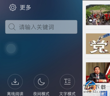 腾讯新闻app怎么离线下载新闻_腾讯新闻离线下载新闻方法教程