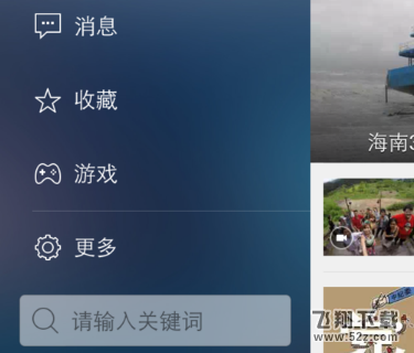 腾讯新闻app怎么离线下载新闻_腾讯新闻离线下载新闻方法教程
