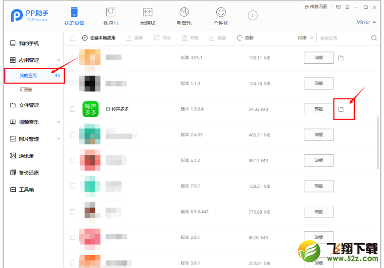 铃声多多苹果铃声设置教程_铃声多多电脑版PP助手设置方法