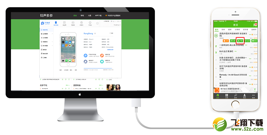 铃声多多苹果铃声设置教程_铃声多多电脑版PP助手设置方法