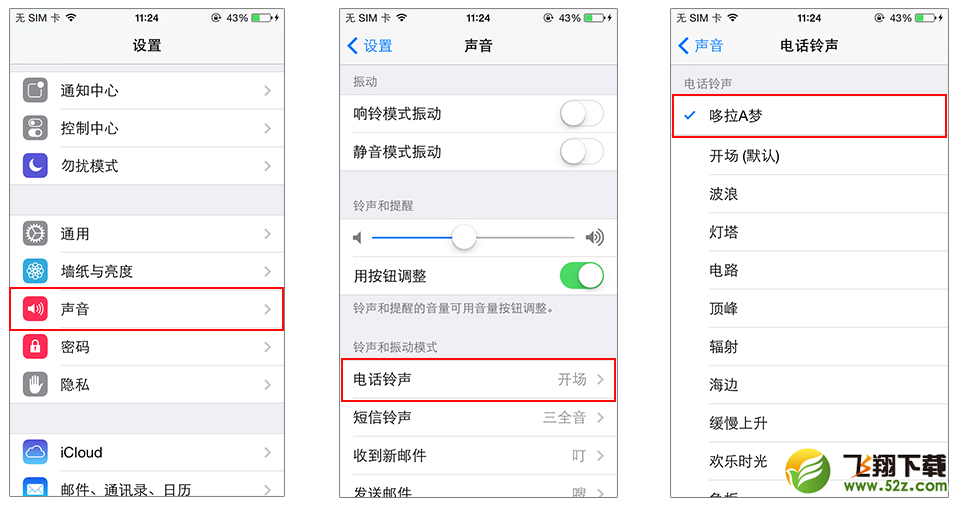 铃声多多苹果铃声设置教程_铃声多多电脑版PP助手设置方法