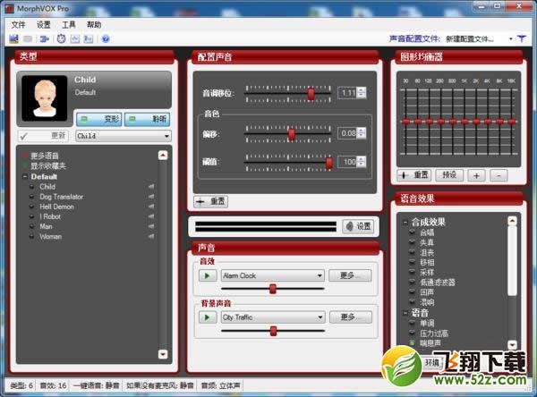 吃鸡变声器软件怎么玩_吃鸡游戏变声器玩法介绍