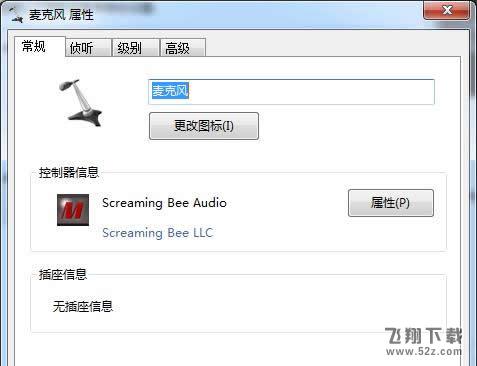 吃鸡变声器软件怎么玩_吃鸡游戏变声器玩法介绍