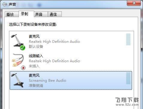 吃鸡变声器软件怎么玩_吃鸡游戏变声器玩法介绍