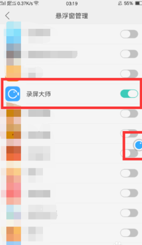 录屏大师怎么开启悬浮窗录屏_录屏大师悬浮窗录屏开启方法教程