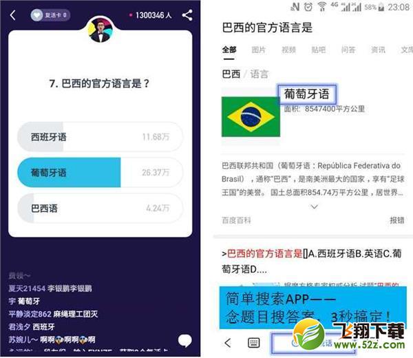 芝士超人简单搜索在哪里_简单搜索芝士超人使用方法一览