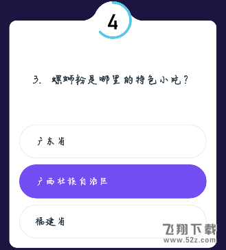 百万英雄1月16日答案是什么_百万英雄1月16日答题答案