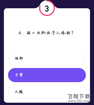 百万英雄1月16日答案是什么_百万英雄1月16日答题答案