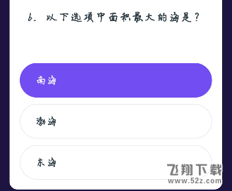 百万英雄1月16日答案是什么_百万英雄1月16日答题答案