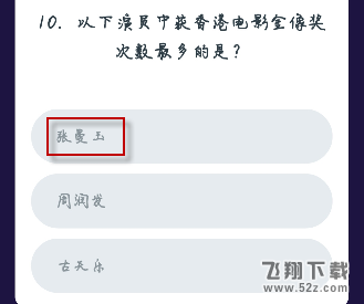 百万英雄1月16日答案是什么_百万英雄1月16日答题答案
