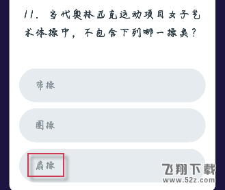 百万英雄1月16日答案是什么_百万英雄1月16日答题答案