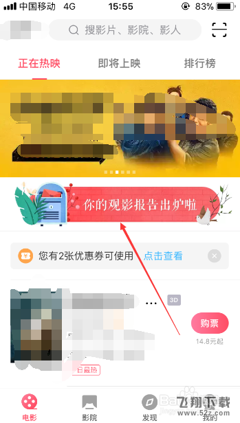 淘票票怎么生成2017你的观影报告_淘票票光影情书介绍
