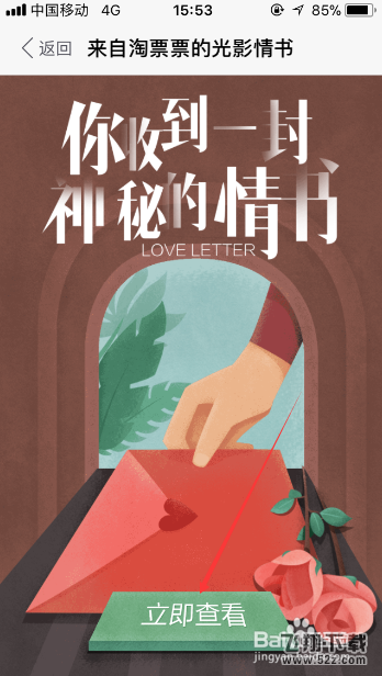 淘票票怎么生成2017你的观影报告_淘票票光影情书介绍